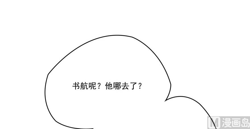 《修真聊天群》漫画最新章节第204话 童男是不会有孩子的免费下拉式在线观看章节第【63】张图片