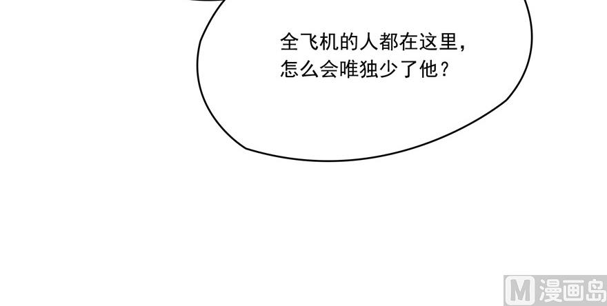 《修真聊天群》漫画最新章节第204话 童男是不会有孩子的免费下拉式在线观看章节第【64】张图片