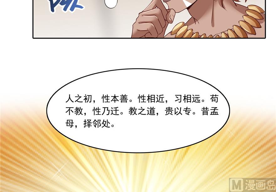 《修真聊天群》漫画最新章节第204话 童男是不会有孩子的免费下拉式在线观看章节第【69】张图片