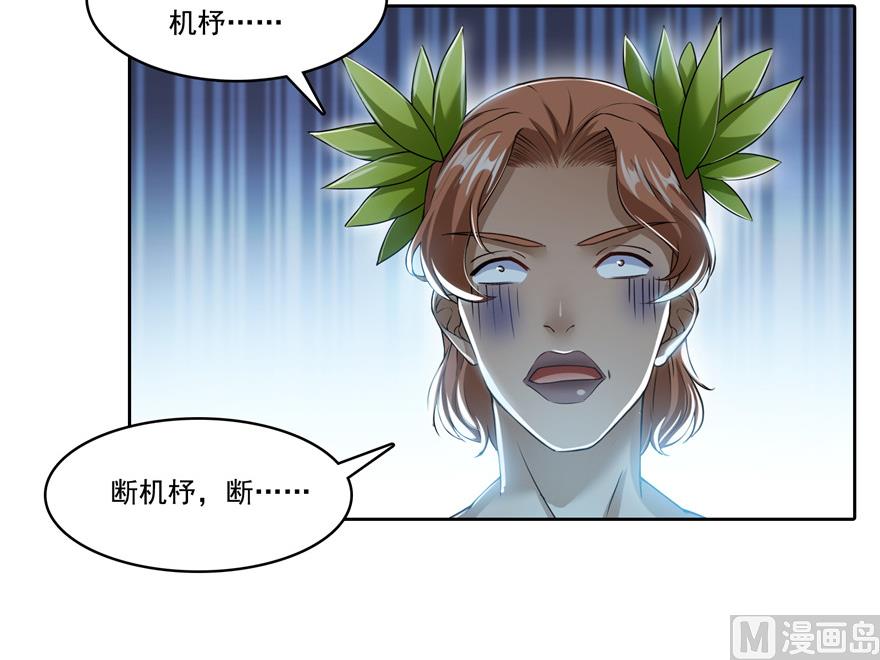 《修真聊天群》漫画最新章节第204话 童男是不会有孩子的免费下拉式在线观看章节第【74】张图片