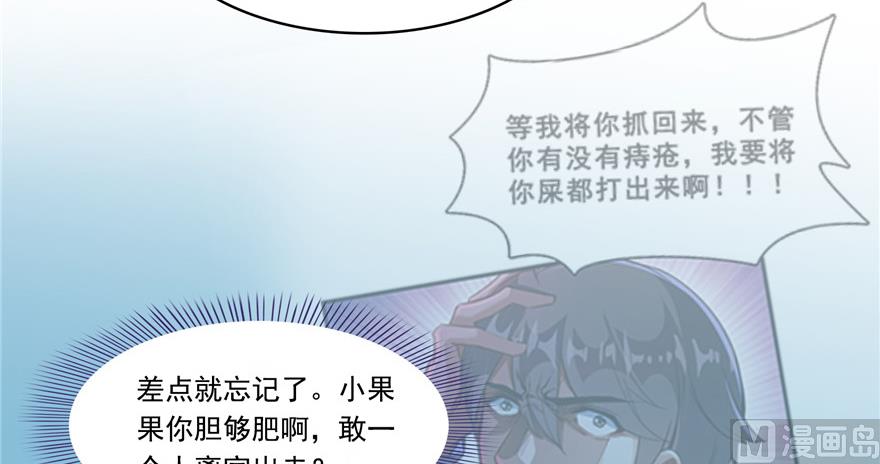 《修真聊天群》漫画最新章节第204话 童男是不会有孩子的免费下拉式在线观看章节第【9】张图片