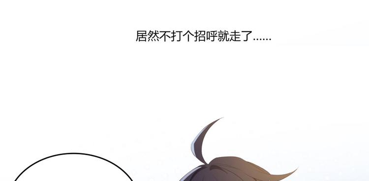 《修真聊天群》漫画最新章节第22话 又被壁咚的少女免费下拉式在线观看章节第【119】张图片