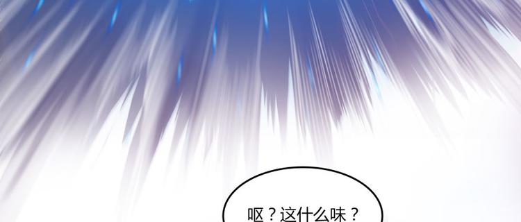 《修真聊天群》漫画最新章节第22话 又被壁咚的少女免费下拉式在线观看章节第【29】张图片