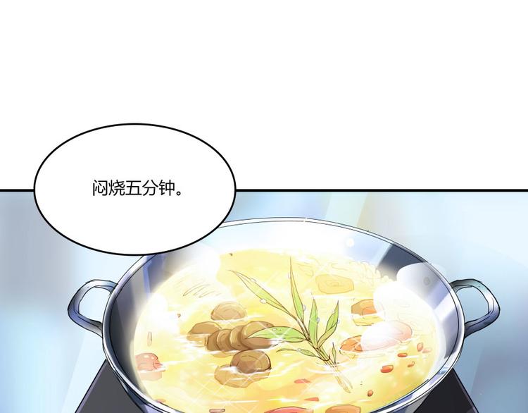 《修真聊天群》漫画最新章节第22话 又被壁咚的少女免费下拉式在线观看章节第【4】张图片