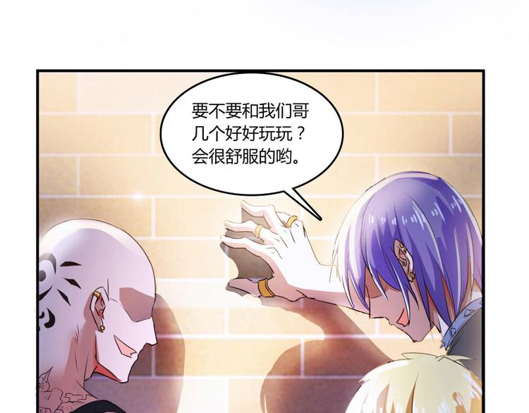 《修真聊天群》漫画最新章节第22话 又被壁咚的少女免费下拉式在线观看章节第【72】张图片