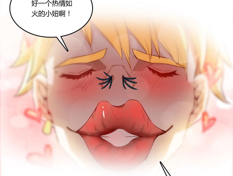 《修真聊天群》漫画最新章节第22话 又被壁咚的少女免费下拉式在线观看章节第【83】张图片