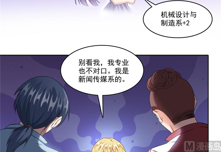 《修真聊天群》漫画最新章节第205话 三十三兽先天一气功免费下拉式在线观看章节第【27】张图片