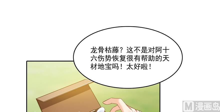 《修真聊天群》漫画最新章节第205话 三十三兽先天一气功免费下拉式在线观看章节第【52】张图片