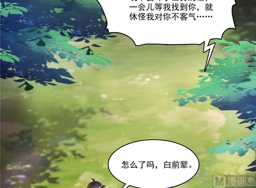 《修真聊天群》漫画最新章节第205话 三十三兽先天一气功免费下拉式在线观看章节第【68】张图片