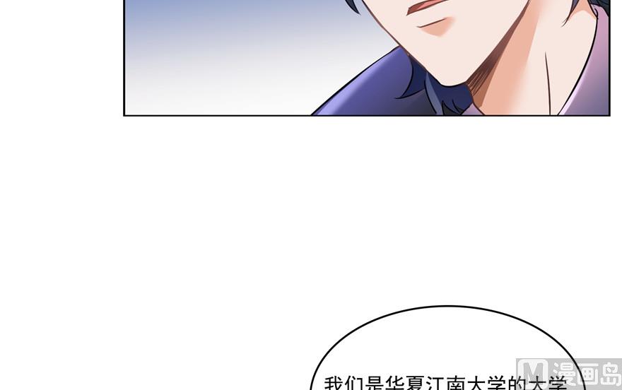 《修真聊天群》漫画最新章节第205话 三十三兽先天一气功免费下拉式在线观看章节第【7】张图片