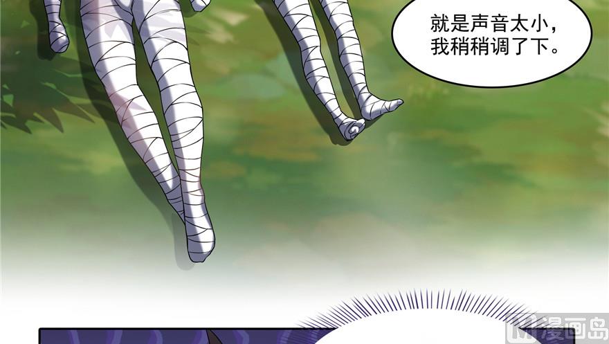 《修真聊天群》漫画最新章节第205话 三十三兽先天一气功免费下拉式在线观看章节第【71】张图片