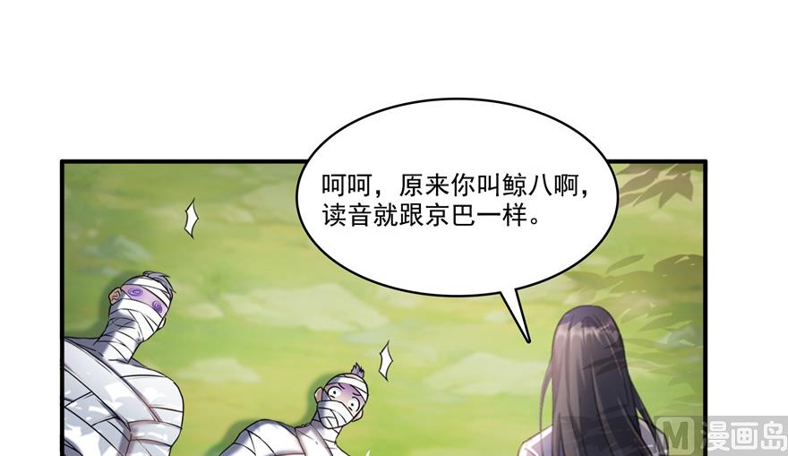 《修真聊天群》漫画最新章节第205话 三十三兽先天一气功免费下拉式在线观看章节第【78】张图片