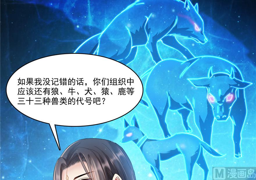 《修真聊天群》漫画最新章节第205话 三十三兽先天一气功免费下拉式在线观看章节第【80】张图片