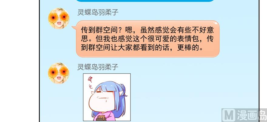 《修真聊天群》漫画最新章节第207话 霸屏的白前辈！免费下拉式在线观看章节第【10】张图片