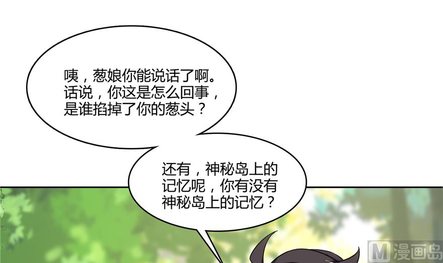 《修真聊天群》漫画最新章节第207话 霸屏的白前辈！免费下拉式在线观看章节第【100】张图片