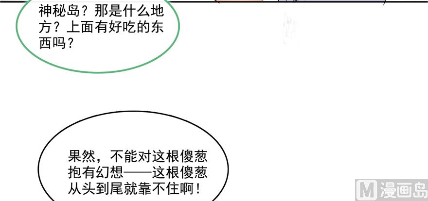 《修真聊天群》漫画最新章节第207话 霸屏的白前辈！免费下拉式在线观看章节第【102】张图片