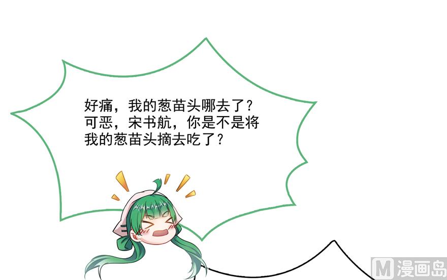 《修真聊天群》漫画最新章节第207话 霸屏的白前辈！免费下拉式在线观看章节第【104】张图片