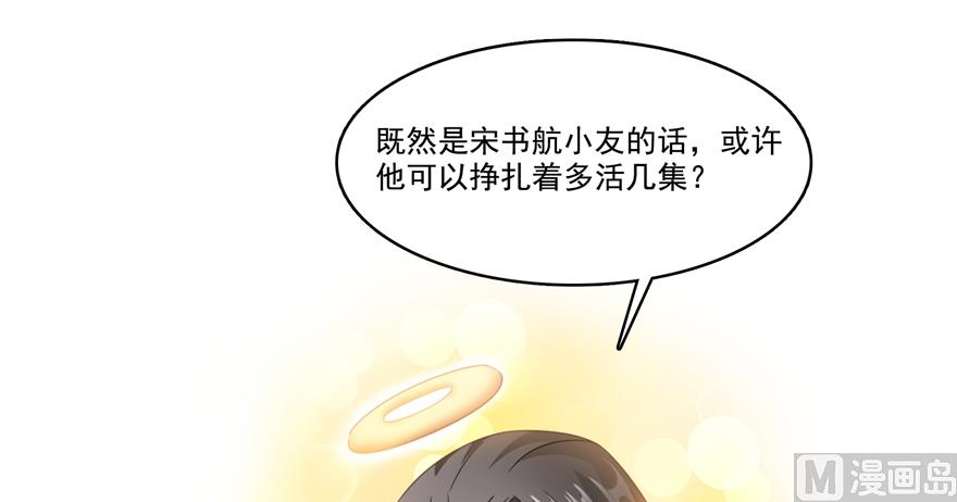 《修真聊天群》漫画最新章节第207话 霸屏的白前辈！免费下拉式在线观看章节第【67】张图片