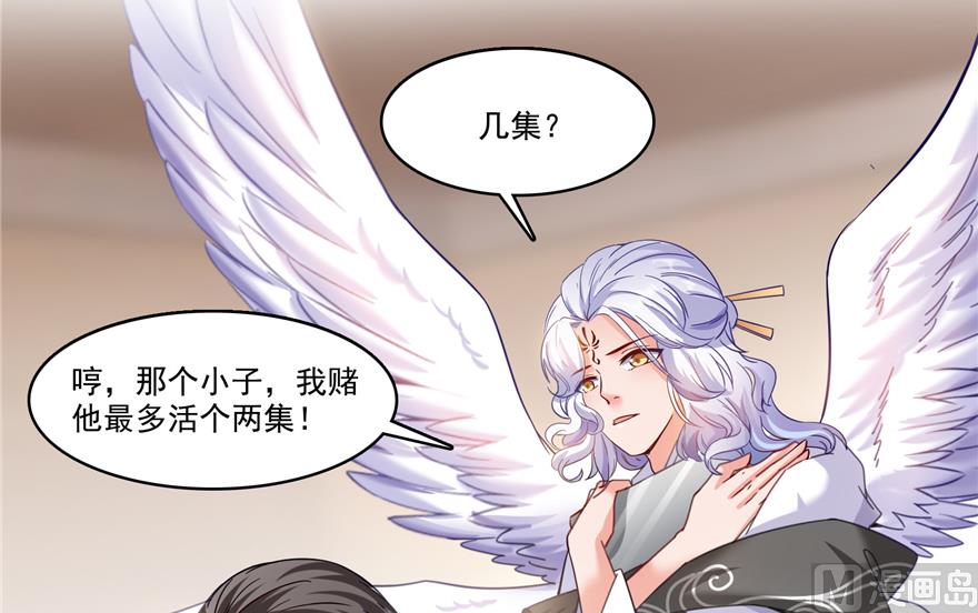 《修真聊天群》漫画最新章节第207话 霸屏的白前辈！免费下拉式在线观看章节第【69】张图片