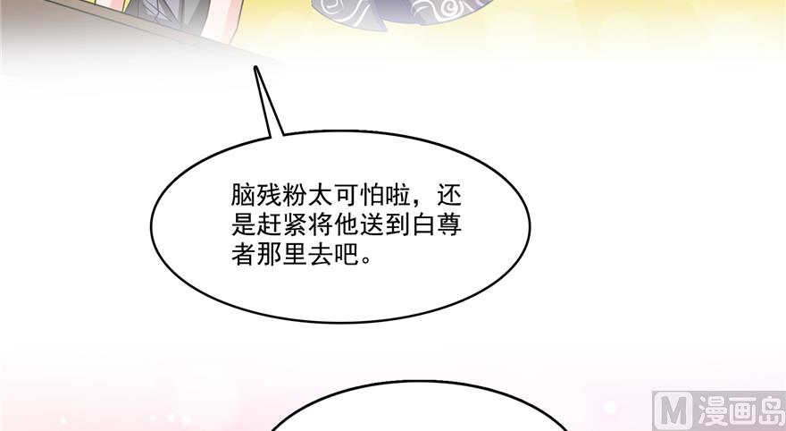 《修真聊天群》漫画最新章节第207话 霸屏的白前辈！免费下拉式在线观看章节第【73】张图片