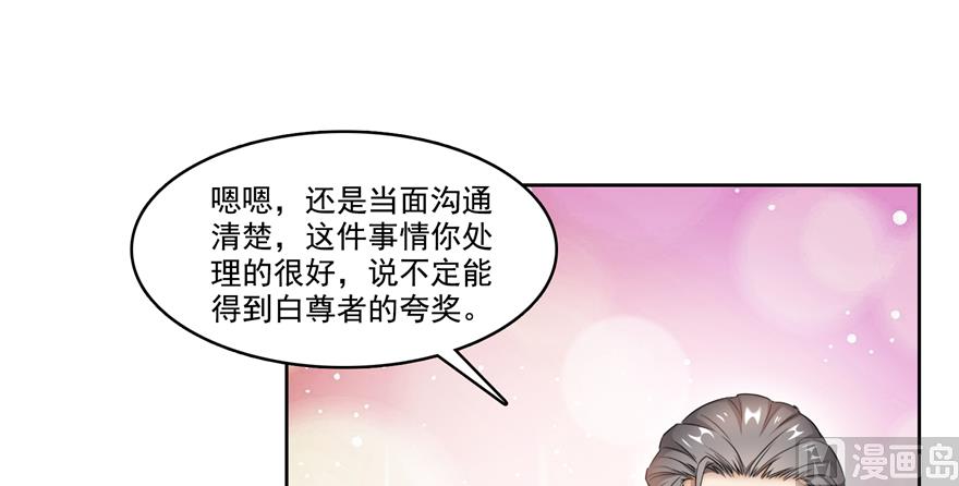 《修真聊天群》漫画最新章节第207话 霸屏的白前辈！免费下拉式在线观看章节第【77】张图片