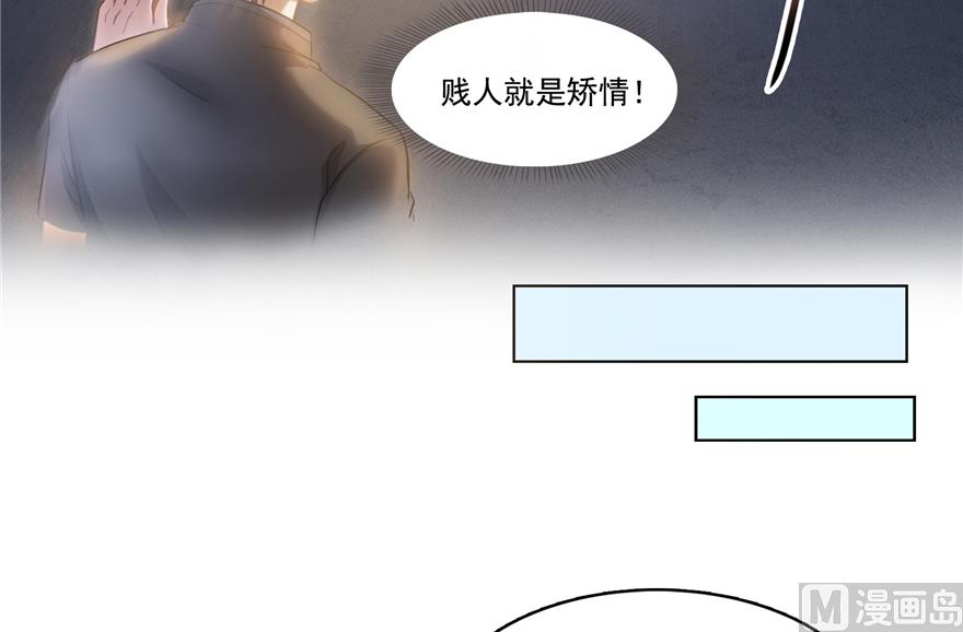 《修真聊天群》漫画最新章节第207话 霸屏的白前辈！免费下拉式在线观看章节第【82】张图片