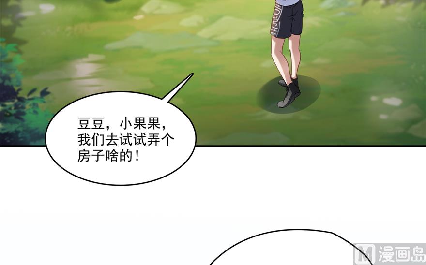 《修真聊天群》漫画最新章节第207话 霸屏的白前辈！免费下拉式在线观看章节第【84】张图片