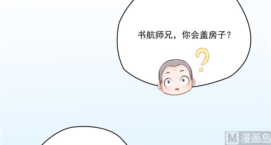 《修真聊天群》漫画最新章节第207话 霸屏的白前辈！免费下拉式在线观看章节第【85】张图片