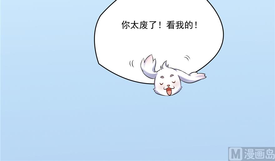 《修真聊天群》漫画最新章节第207话 霸屏的白前辈！免费下拉式在线观看章节第【87】张图片