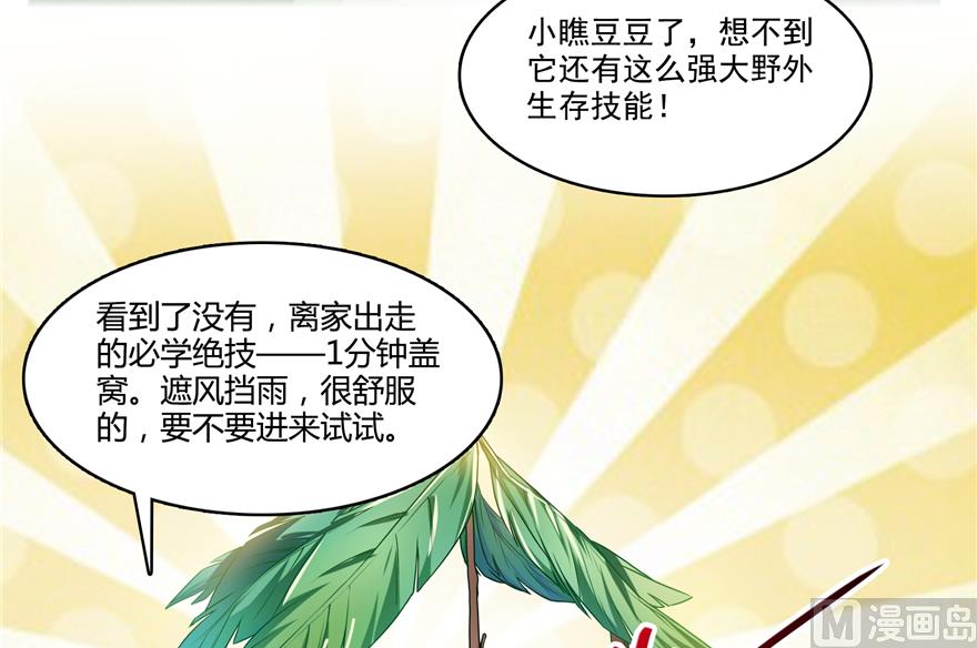 《修真聊天群》漫画最新章节第207话 霸屏的白前辈！免费下拉式在线观看章节第【90】张图片