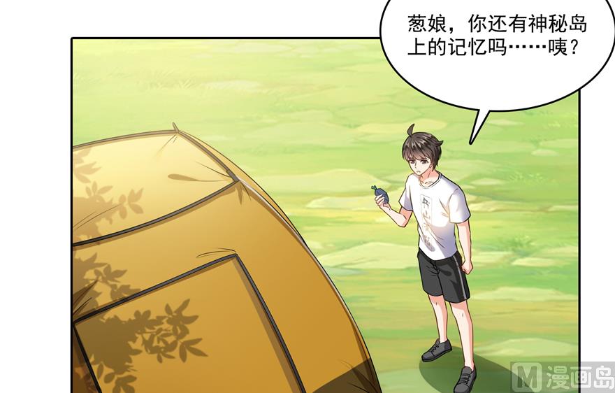 《修真聊天群》漫画最新章节第207话 霸屏的白前辈！免费下拉式在线观看章节第【97】张图片