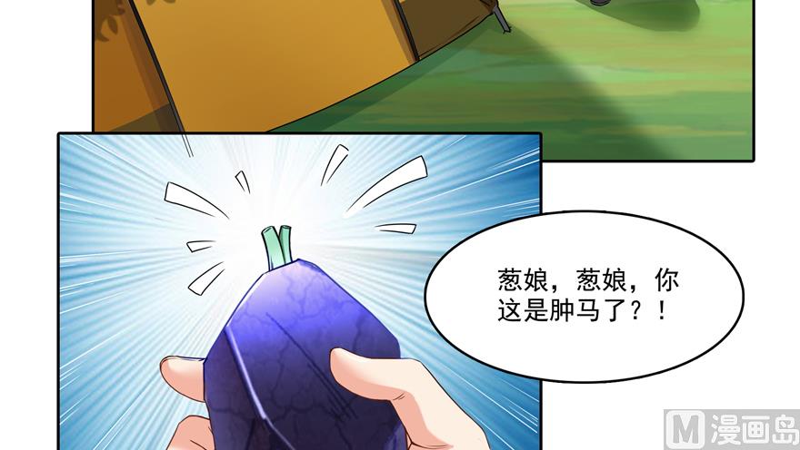 《修真聊天群》漫画最新章节第207话 霸屏的白前辈！免费下拉式在线观看章节第【98】张图片