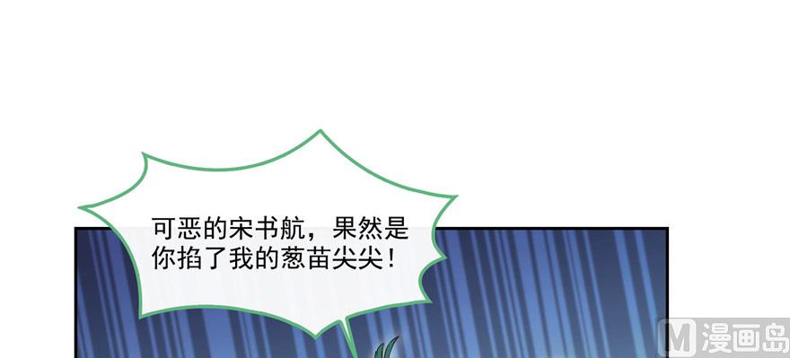 《修真聊天群》漫画最新章节第208话顺便为宋书航小友点蜡免费下拉式在线观看章节第【1】张图片