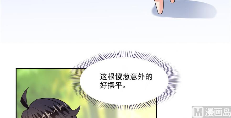 《修真聊天群》漫画最新章节第208话顺便为宋书航小友点蜡免费下拉式在线观看章节第【11】张图片