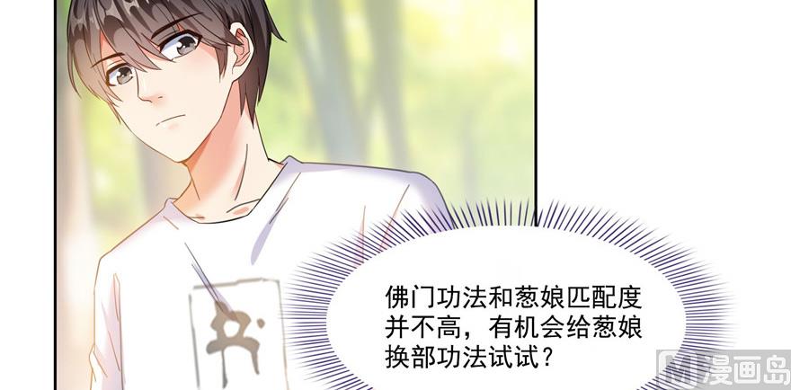 《修真聊天群》漫画最新章节第208话顺便为宋书航小友点蜡免费下拉式在线观看章节第【12】张图片