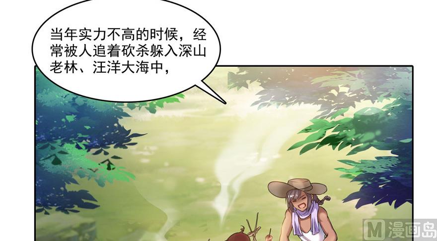 《修真聊天群》漫画最新章节第208话顺便为宋书航小友点蜡免费下拉式在线观看章节第【22】张图片