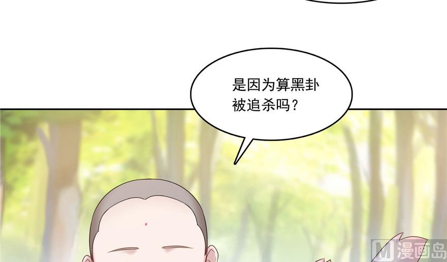 《修真聊天群》漫画最新章节第208话顺便为宋书航小友点蜡免费下拉式在线观看章节第【24】张图片