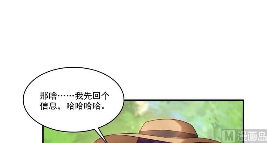 《修真聊天群》漫画最新章节第208话顺便为宋书航小友点蜡免费下拉式在线观看章节第【26】张图片