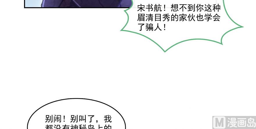 《修真聊天群》漫画最新章节第208话顺便为宋书航小友点蜡免费下拉式在线观看章节第【3】张图片