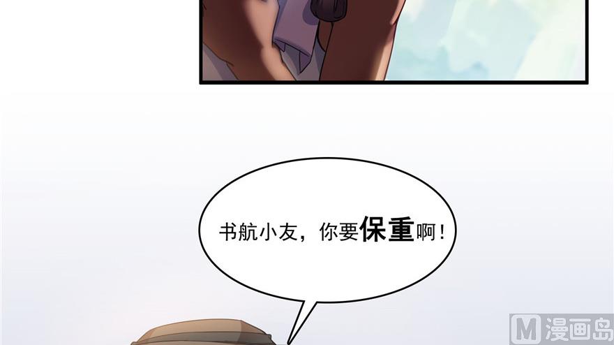 《修真聊天群》漫画最新章节第208话顺便为宋书航小友点蜡免费下拉式在线观看章节第【35】张图片