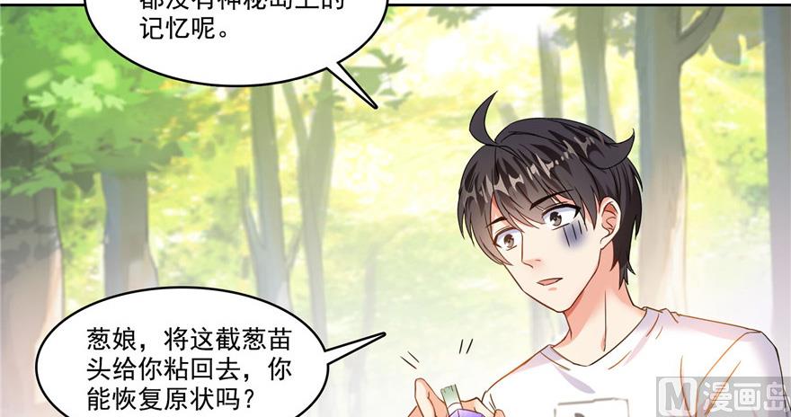 《修真聊天群》漫画最新章节第208话顺便为宋书航小友点蜡免费下拉式在线观看章节第【4】张图片