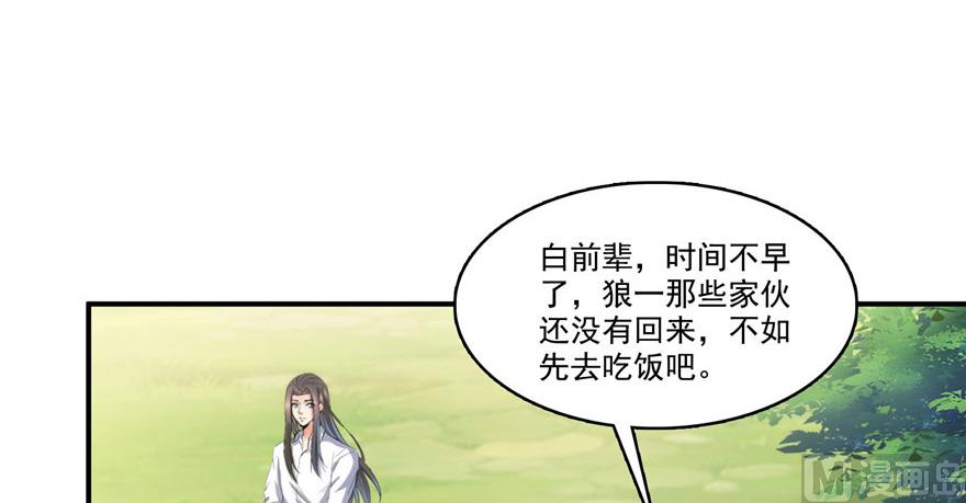 《修真聊天群》漫画最新章节第208话顺便为宋书航小友点蜡免费下拉式在线观看章节第【43】张图片