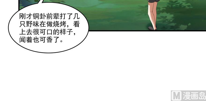 《修真聊天群》漫画最新章节第208话顺便为宋书航小友点蜡免费下拉式在线观看章节第【45】张图片