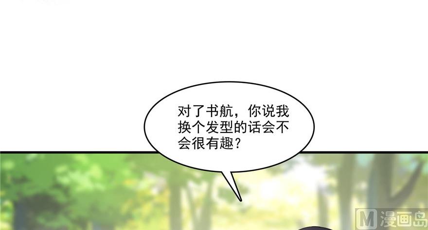 《修真聊天群》漫画最新章节第208话顺便为宋书航小友点蜡免费下拉式在线观看章节第【48】张图片