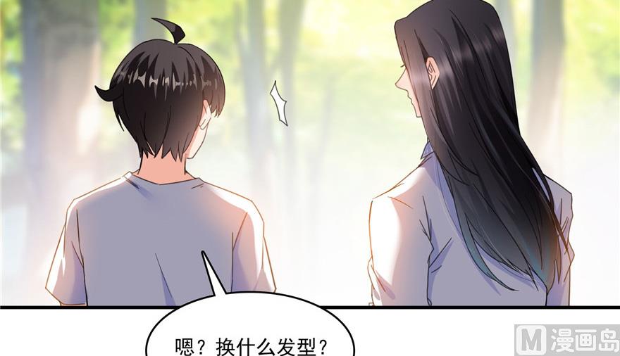 《修真聊天群》漫画最新章节第208话顺便为宋书航小友点蜡免费下拉式在线观看章节第【49】张图片