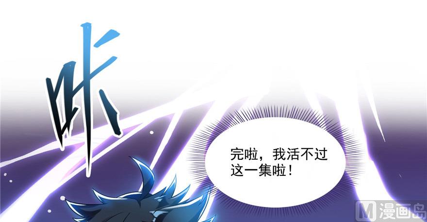 《修真聊天群》漫画最新章节第208话顺便为宋书航小友点蜡免费下拉式在线观看章节第【53】张图片