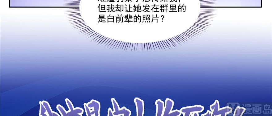 《修真聊天群》漫画最新章节第208话顺便为宋书航小友点蜡免费下拉式在线观看章节第【57】张图片