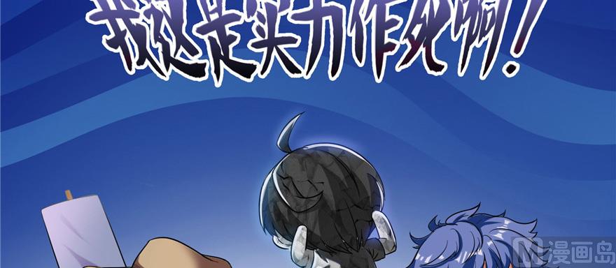 《修真聊天群》漫画最新章节第208话顺便为宋书航小友点蜡免费下拉式在线观看章节第【58】张图片