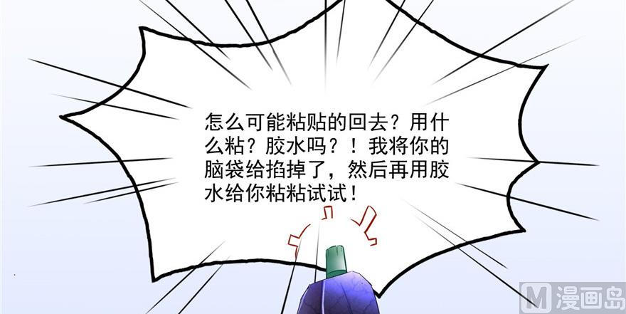 《修真聊天群》漫画最新章节第208话顺便为宋书航小友点蜡免费下拉式在线观看章节第【6】张图片