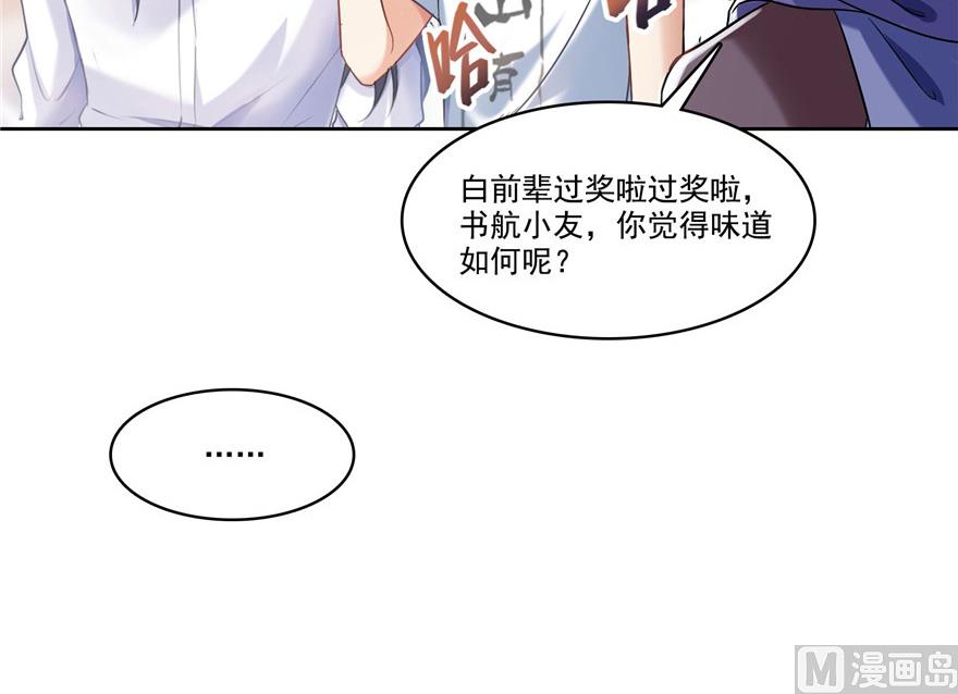 《修真聊天群》漫画最新章节第208话顺便为宋书航小友点蜡免费下拉式在线观看章节第【65】张图片